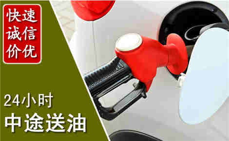 河池中途送油场景与案例