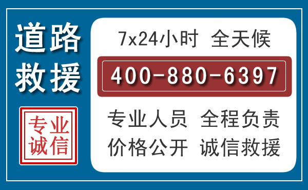 河池汽车救援汽车救援 河池汽车救援汽车救援