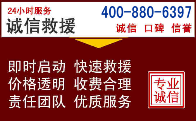 河池汽车救援 河池汽车救援