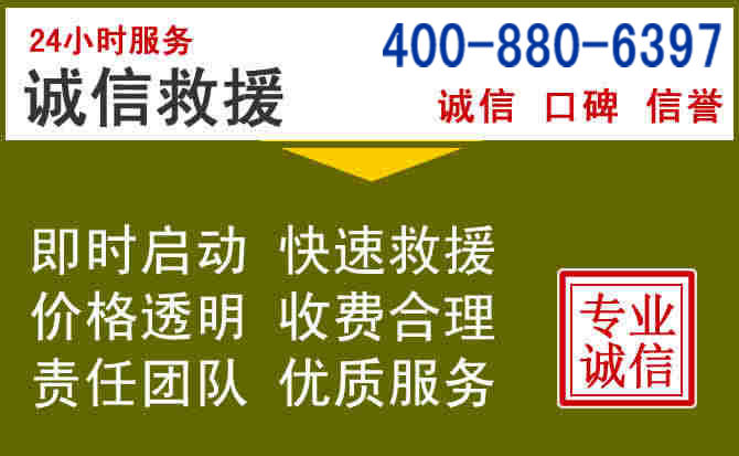 河池汽车救援电话 河池汽车救援电话