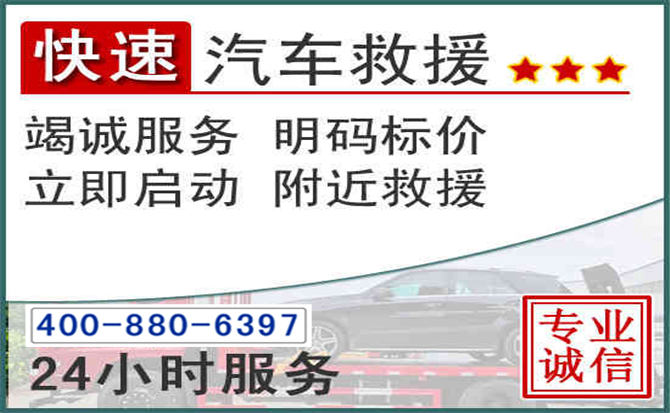 河池长春拖车电话